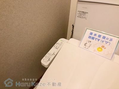 【トイレ】 | シティアイランド【名古屋市賃貸・オール電化】