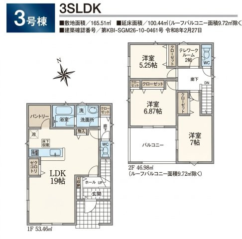 飯能市青木・全8棟　新築一戸建　3号棟　～東南角地～の間取り|【全8棟・3号棟】
家族でゆったり過ごせるパントリー付LDK19帖、2階にテレワークルーム2帖あり、室内に明るい日差しが差し込む全室2面採光の3SLDK。