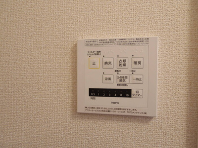 【設備】 | ジャルダン・ドゥ・ローズ | 暖房機能付き浴室乾燥機