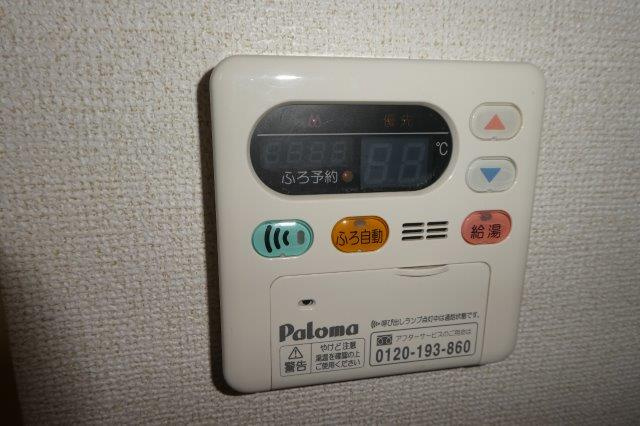 グランツ倉敷の設備|給湯リモコン