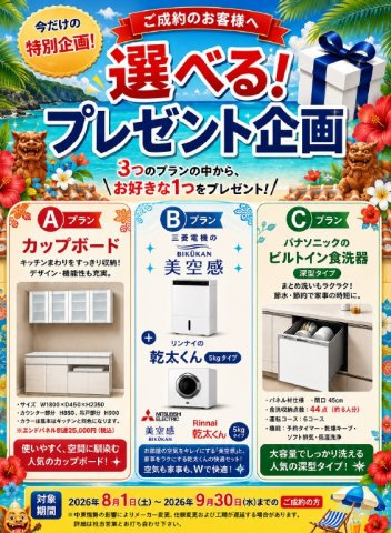 宜野湾市赤道（全2棟）ラスト1号棟の周辺|周辺♪