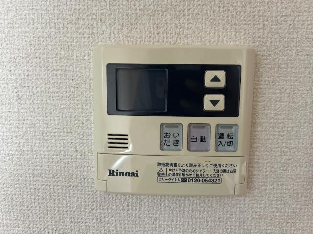 グランディール羽根の設備|追い炊き