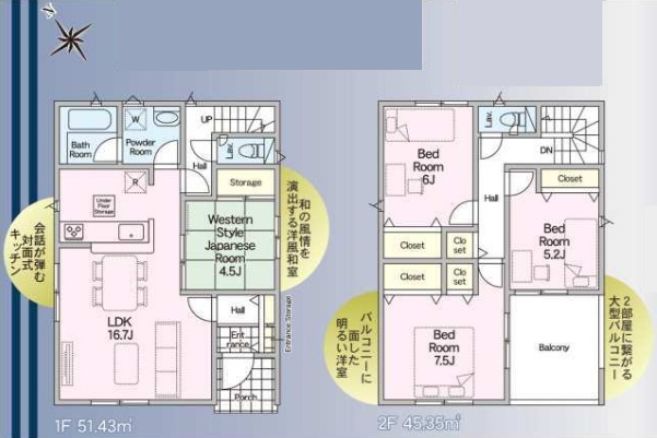 【間取り】 | 四街道市みそら１丁目第１１