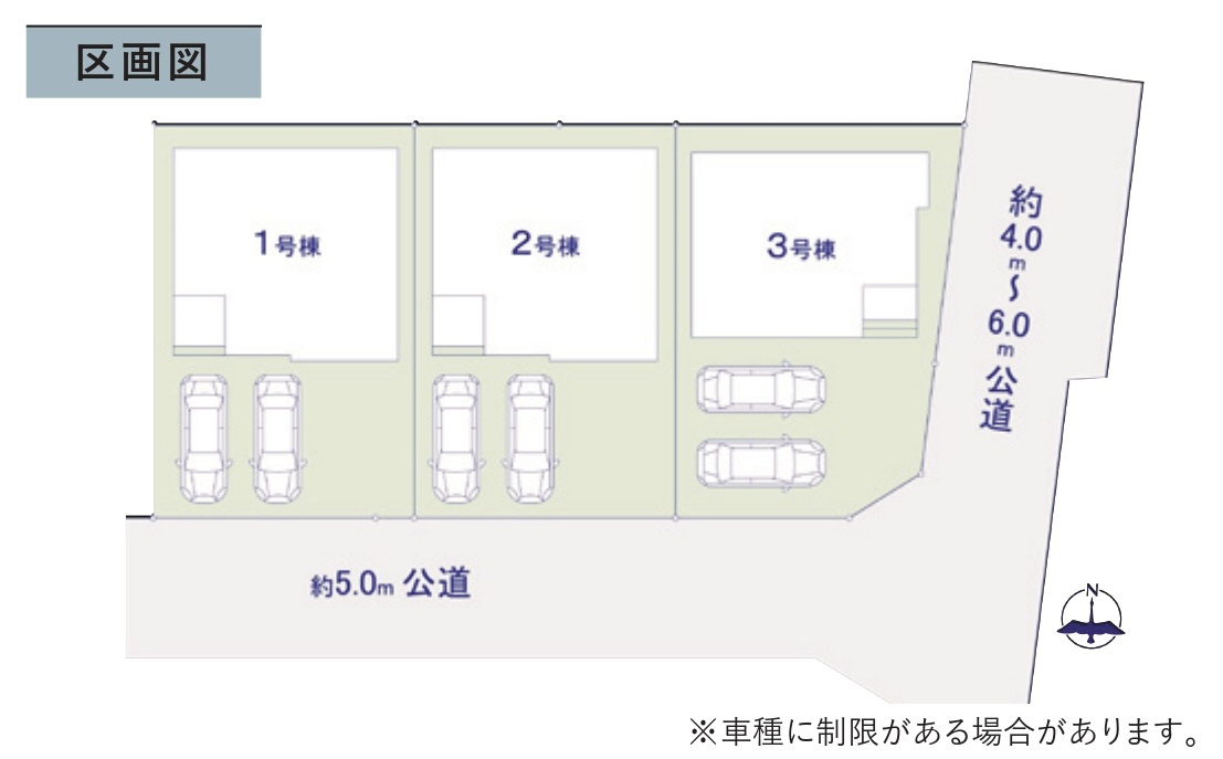流山市こうのす台新築戸建【江戸川台小学校：9分】の区画図|3棟販売中！