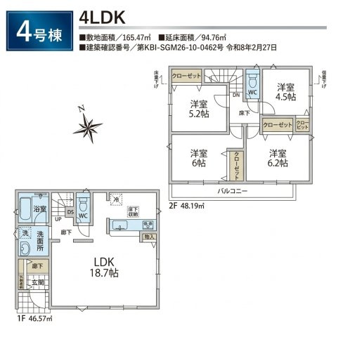 飯能市青木・全8棟　新築一戸建　4号棟　～LDK18.7帖～