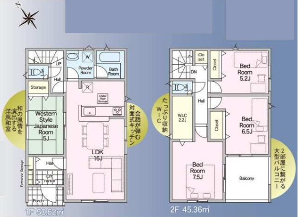 【間取り】 | 四街道市みそら１丁目第１１