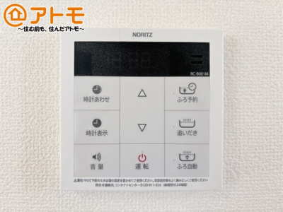【発電・温水設備】 | 駿東郡清水町長沢618番　新築一戸建て　A号棟 | 忙しくてもボタン一つでお湯をはることができるので便利です♪