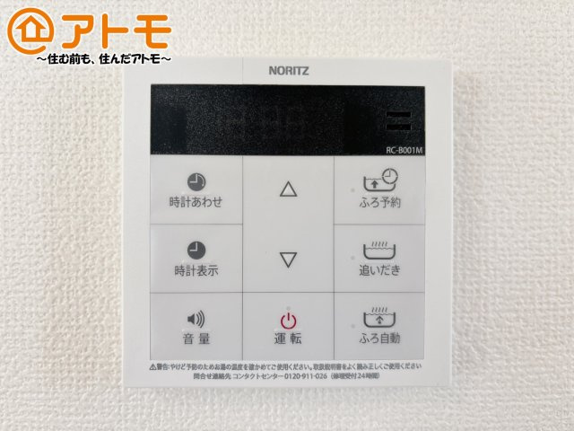 【発電・温水設備】 | 駿東郡清水町長沢618番　新築一戸建て　A号棟 | 忙しくてもボタン一つでお湯をはることができるので便利です♪