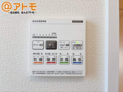 【冷暖房・空調設備】 | 駿東郡清水町長沢618番　新築一戸建て　A号棟 | 浴室乾燥機はお風呂場のカビ防止や雨の日の洗濯に役立ちます♪