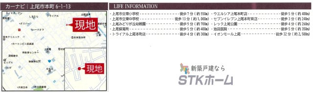 仲介手数料無料　上尾市本町６丁目1-13　新築戸建　全１棟の地図
