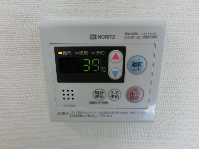 セカンドステージ平針のその他