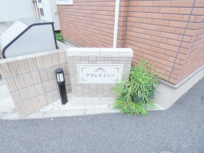 【エントランス】 | グランドミュー