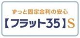【その他】 | 町田市木曽西3丁目 2号棟 3期 | フラット35対応物件