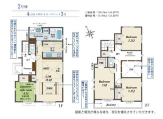 【間取り】 | 町田市木曽西3丁目 2号棟 3期 | 南西向き　２階建て　4LDK　全居室収納付き　リビング上部吹き抜け　和室　床暖房