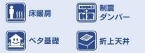 【その他】 | 町田市木曽西3丁目 2号棟 3期 | 設備・仕様