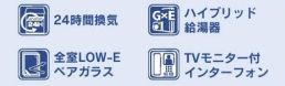 【その他】 | 町田市木曽西3丁目 2号棟 3期 | 設備・仕様