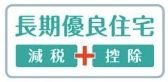 【その他】 | 町田市木曽西3丁目 2号棟 3期 | 長期優良住宅