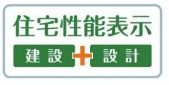 【その他】 | 町田市木曽西3丁目 2号棟 3期 | 住宅性能評価書対応（設計・建設）