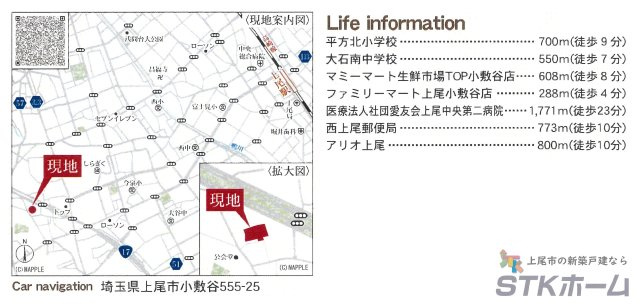 仲介手数料無料　上尾市小敷谷555-25　新築戸建　全11棟の地図