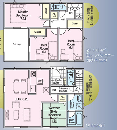 宮の元第1　1号棟