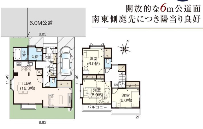 新座市新堀2期　中古戸建の区画図