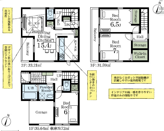 越谷市蒲生愛宕町 新築分譲住宅 の間取り