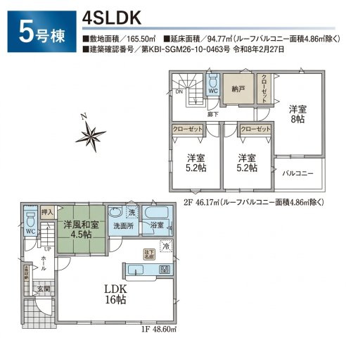 飯能市青木・全8棟　新築一戸建　5号棟　～LDK16帖～の間取り|【全8棟・5号棟】
家族でゆったり過ごせるLDK16帖、季節物などの収納に便利な納戸あり、主寝室8帖の4SLDK。