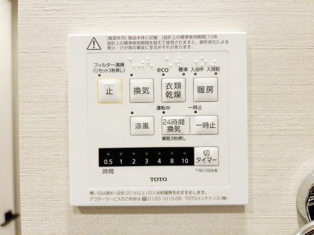 【内装】 | ユニーブル落合 | 浴室乾燥機能付き