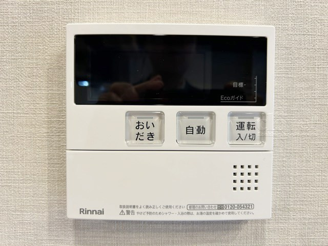 【内装】 | ユニーブル落合 | 給湯パネル