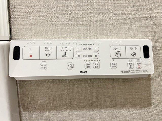 【内装】 | ユニーブル落合 | 温水洗浄便座