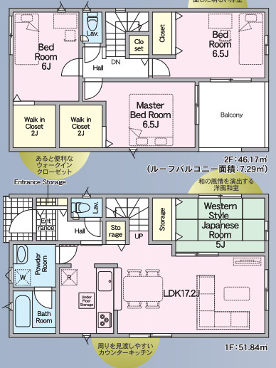 本郷南方第5　2号棟