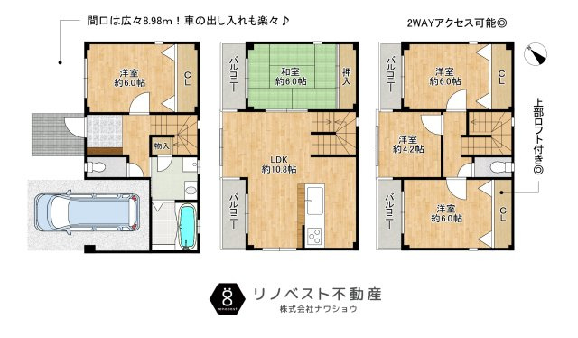 東成区東今里１丁目の間取り|ファミリーにおすすめの5LDK！
2・3階は2面バルコニーにつき採光・通風良好♪