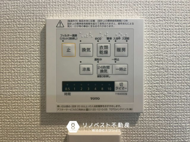 シャルマンフジビルト・モアー今里のセキュリティ|【リノベスト不動産】東大阪市・生野区・東成区での物件探しは弊社にお任せください！