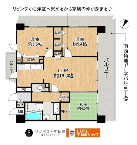 シャルマンフジビルト・モアー今里の居間・リビング|約16.3帖のLDK。
全居室への出入りが可能で、生活動線がバッチリ◎