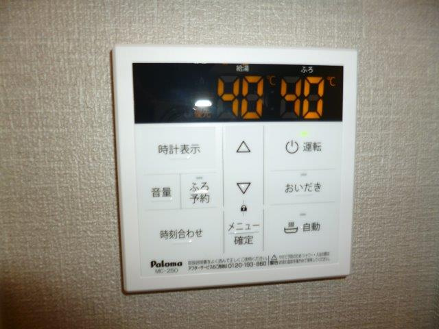 ポ・ワレアの設備|給湯リモコン