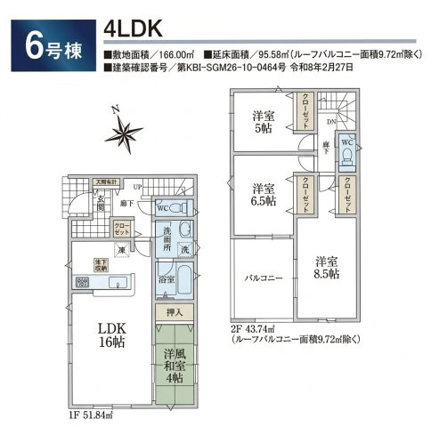 飯能市青木・全8棟　新築一戸建　6号棟　～南西角地～の間取り|【全8棟・6号棟】
家族でゆったり過ごせるLDK16帖、主寝室8.5帖、室内に明るい日差しが差し込む全室2面採光の4LDK。