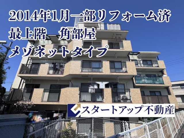 ユニーブルマンション本郷台の外観