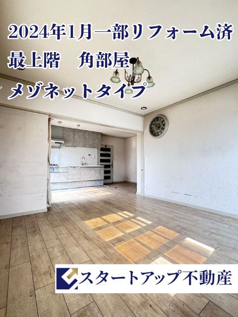 ユニーブルマンション本郷台