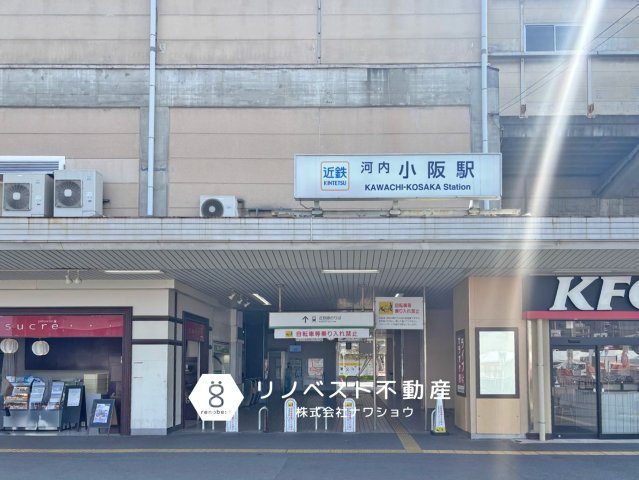 万葉ハイツ小阪菱屋西マンションの周辺|近鉄奈良線『河内小阪』駅より徒歩約5分♪
通勤通学にも便利♪