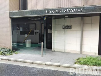 【エントランス】 | スカイコート阿佐ヶ谷第５
