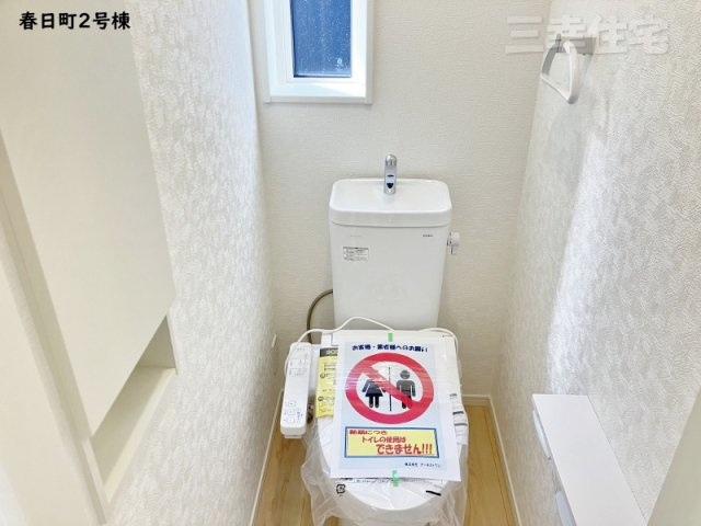 碧南市春日町のトイレ|2階のシャワートイレ