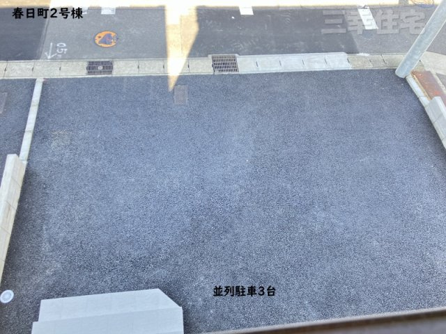 碧南市春日町の駐車場|並列駐車3台