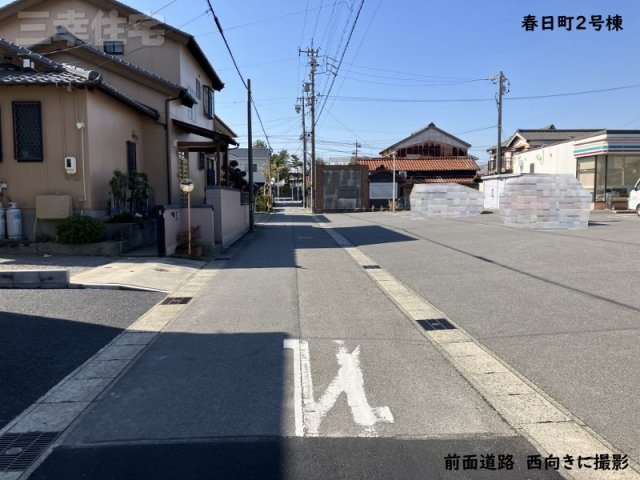 碧南市春日町の前面道路含む現地写真|前面道路