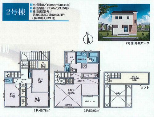 【間取り】 | 藤沢市石川2丁目　新築一戸建て　全8区画 | 2号棟　藤沢市石川2丁目　新築一戸建て　全8区画