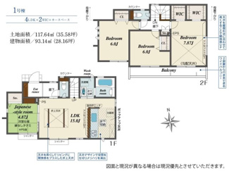 【間取り】 | 【仲介手数料無料！！】日野市落川　新築戸建て（全1棟）1号棟　5280万円