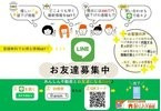  | ＼家賃６～７万払うならコレ／諸経費込で月６万円台！車ローン相談可＆賢く暮らす家   | ＼あんしん不動産公式LINE＠／
あんしん不動産だけの特典満載！