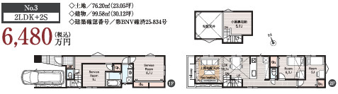 戸建 横浜市神奈川区松見町３丁目の間取り