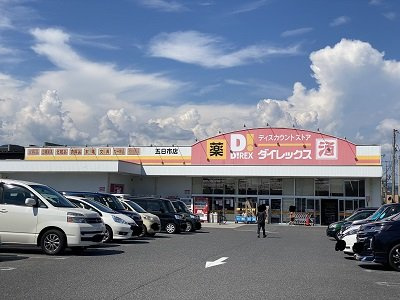 レオパレスアミティエの周辺