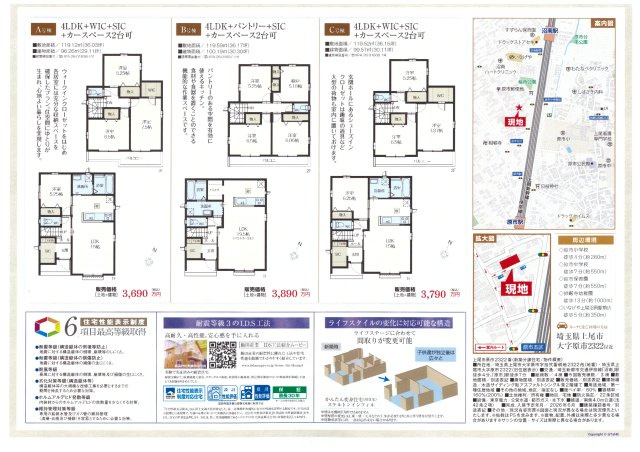 仲介手数料無料　上尾市原市2322番　新築戸建　全４棟のその他