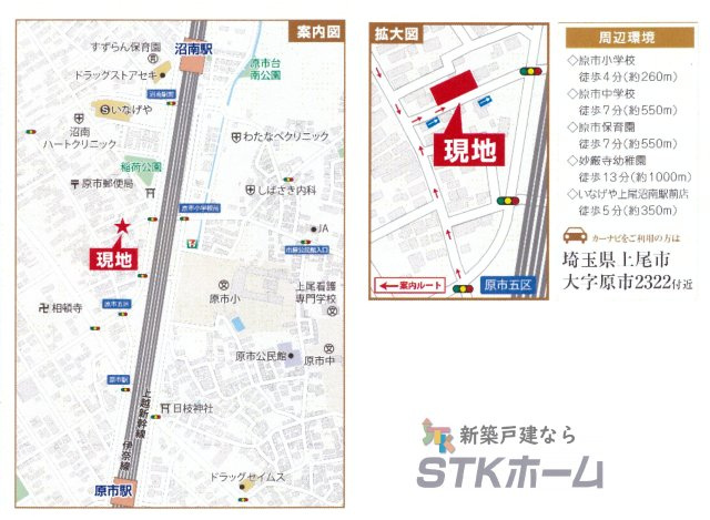 仲介手数料無料　上尾市原市2322番　新築戸建　全４棟の地図
